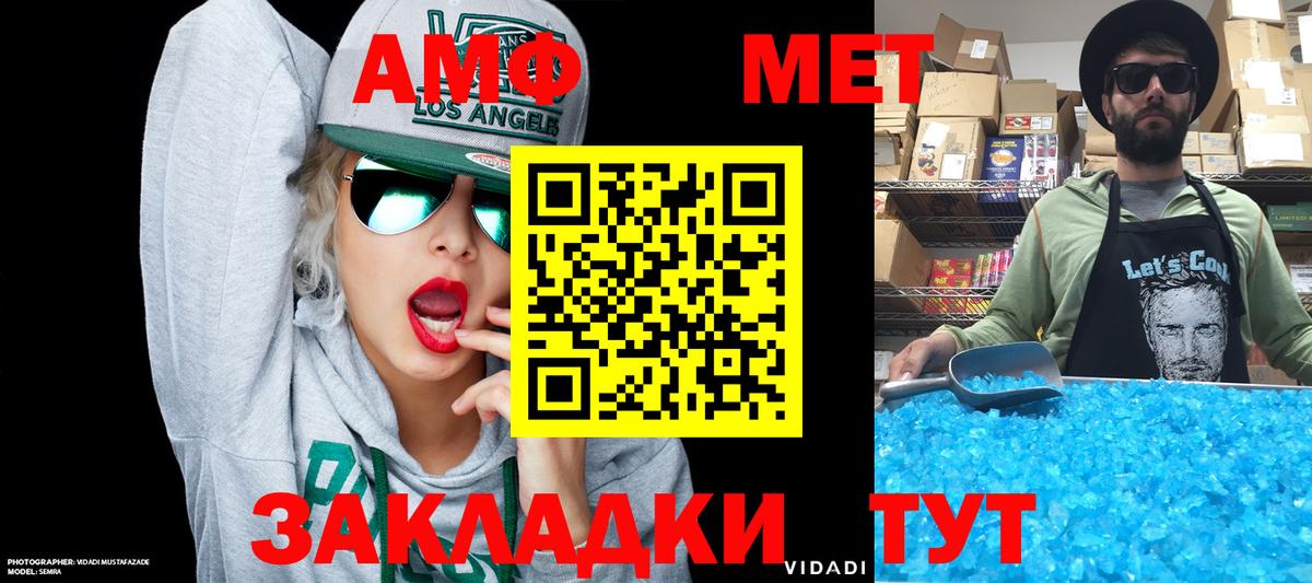 АМФ VHQ  Вход с VPN  АМФ  АМФ  Надым 