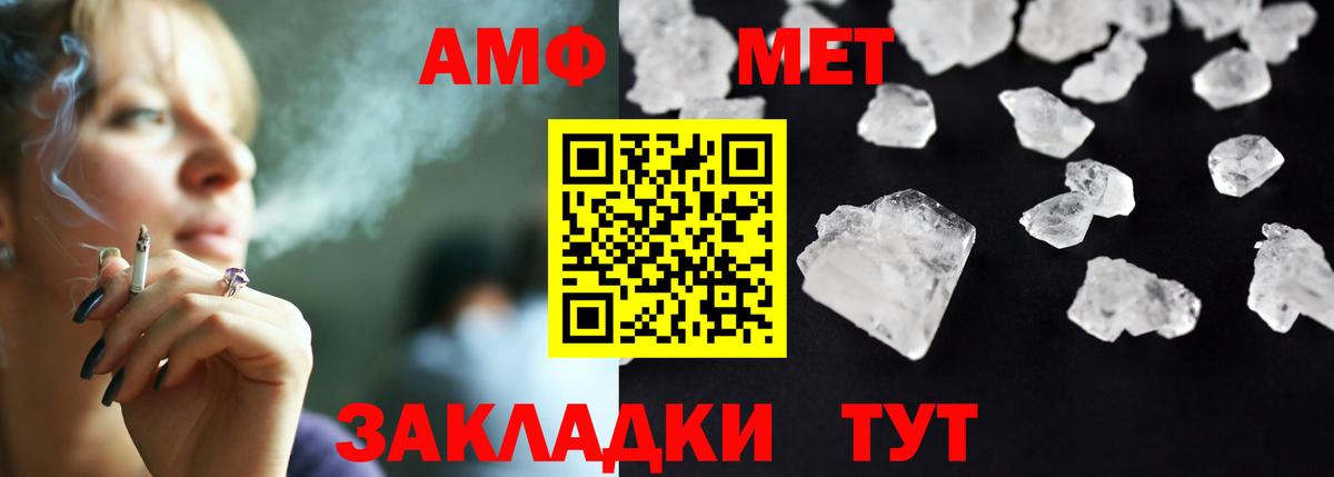 Amphetamine VHQ Надым