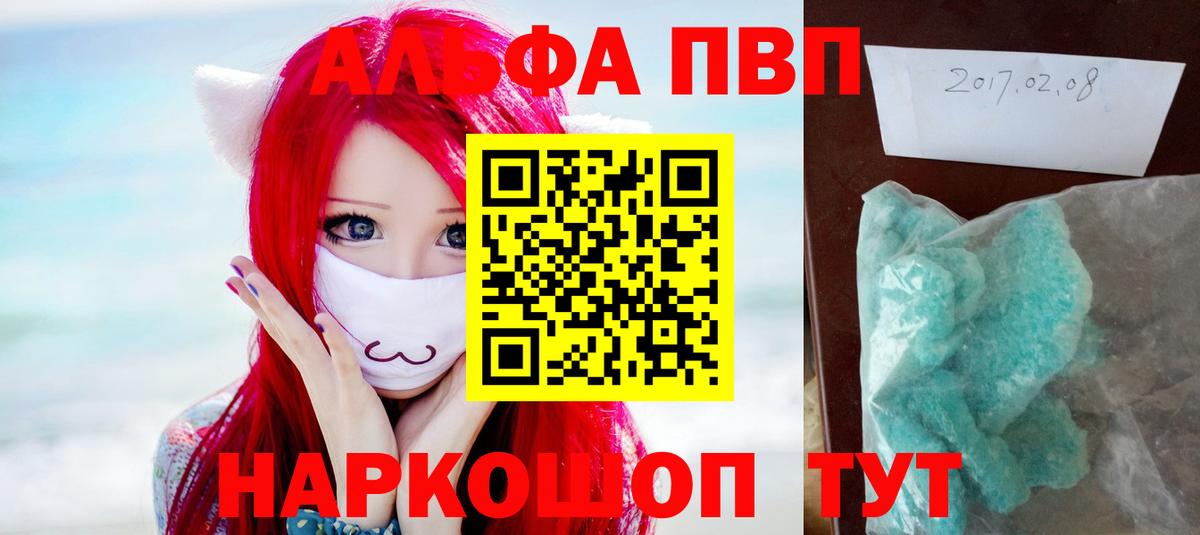 Alfa_PVP Соль Надым