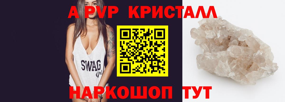 APVP мука  А ПВП мука  купить   Надым  Альфа ПВП Crystall  Вход с VPN 