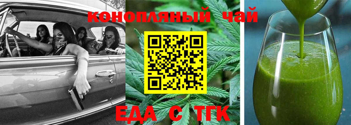 Надым  Cannafood конопля  Вход с VPN 