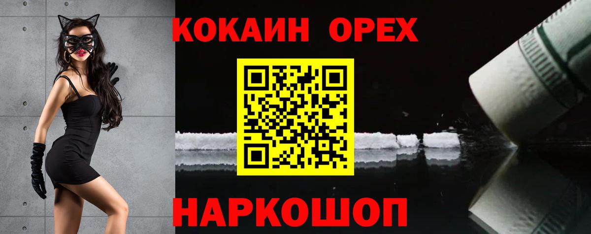 Cocaine Columbia  КОКАИН  Надым  COCAIN 99%  Вход с VPN 