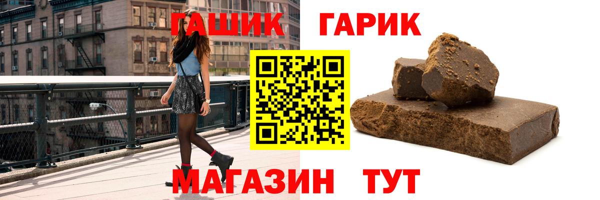 Надым  ГАШ 40% ТГК  Гашиш хэш  Вход с VPN 
