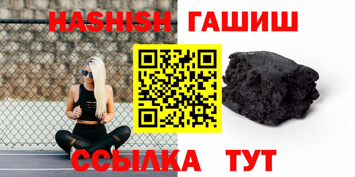 Гашиш хэш Надым