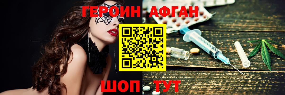 Надым  Героин гречка  Вход с VPN 