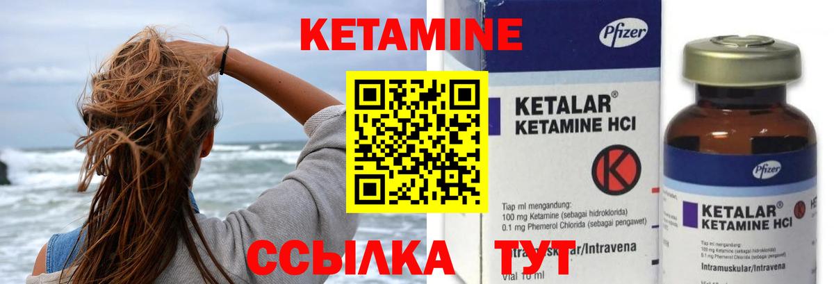 Кетамин VHQ Надым