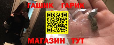 гашик Заводоуковск