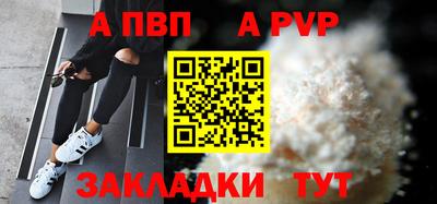 альфа пвп VHQ Жуковский