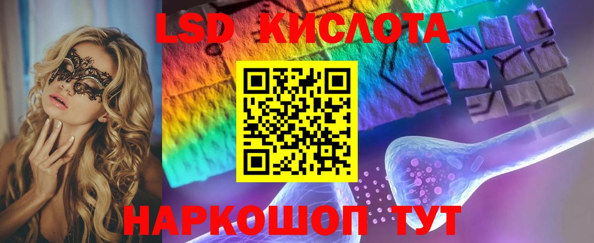 Лсд 25 экстази ecstasy  Вход с VPN  блэк спрут как зайти  Надым  LSD-25 экстази ecstasy 