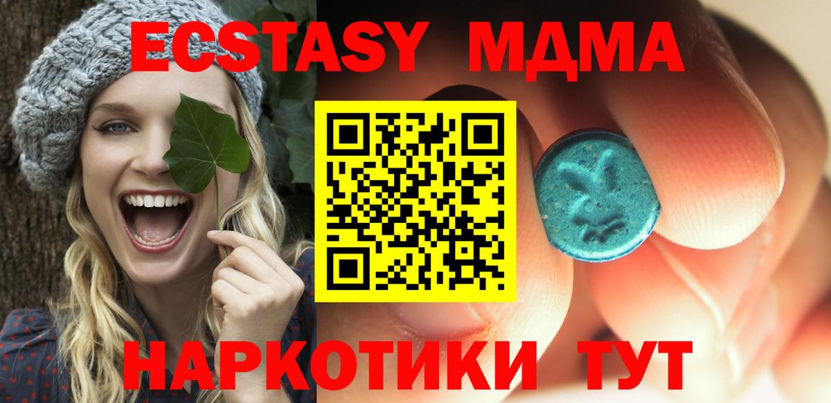 Надым  MDMA Molly  MDMA кристаллы  Вход с VPN 
