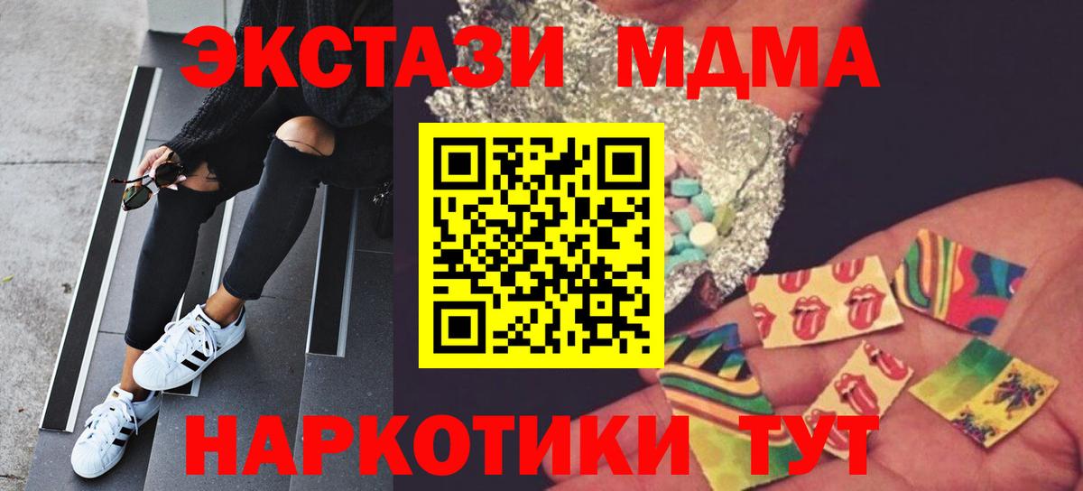 МДМА Molly Надым