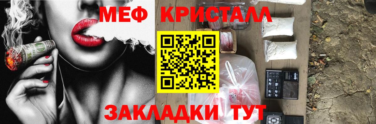 Мефедрон  Вход с VPN  Надым  Мефедрон мяу мяу  МЕФ 