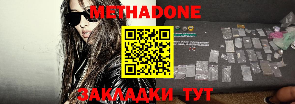 Надым  Метадон VHQ  Вход с VPN 