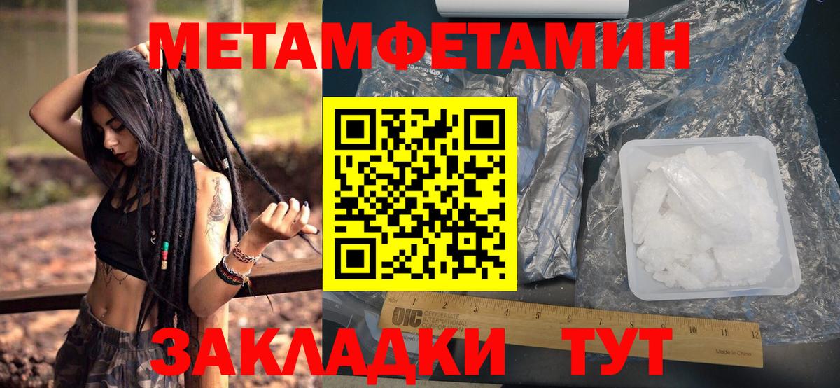 Надым  МЕТАМФЕТАМИН витя  МЕТАМФЕТАМИН витя  Вход с VPN 