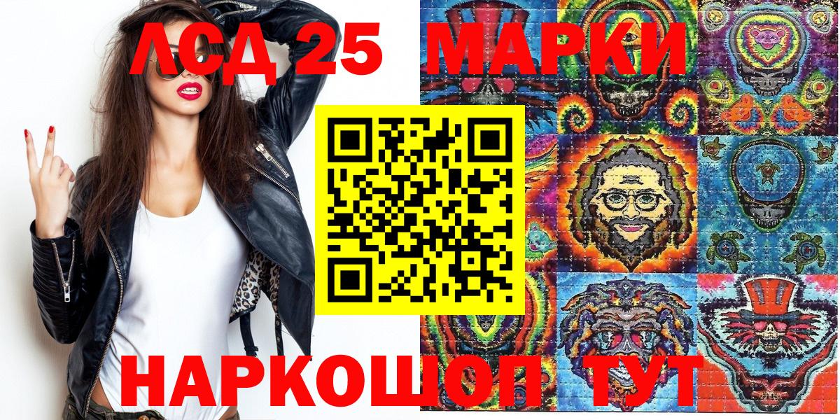 Марки 25I-NBOMe 1,5мг  Вход с VPN  Надым 