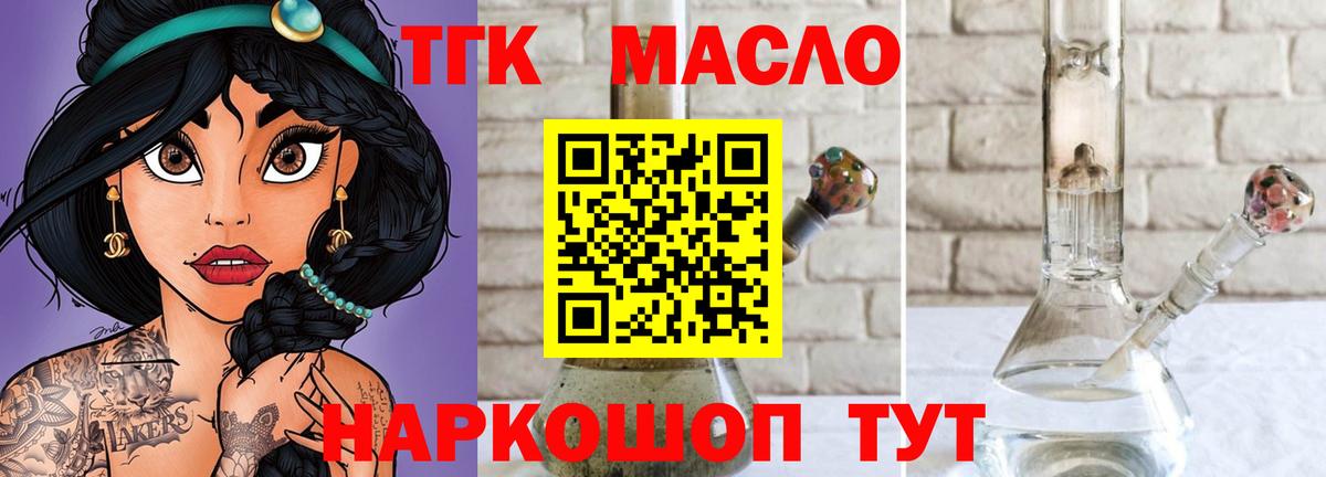 ТГК вейп Надым