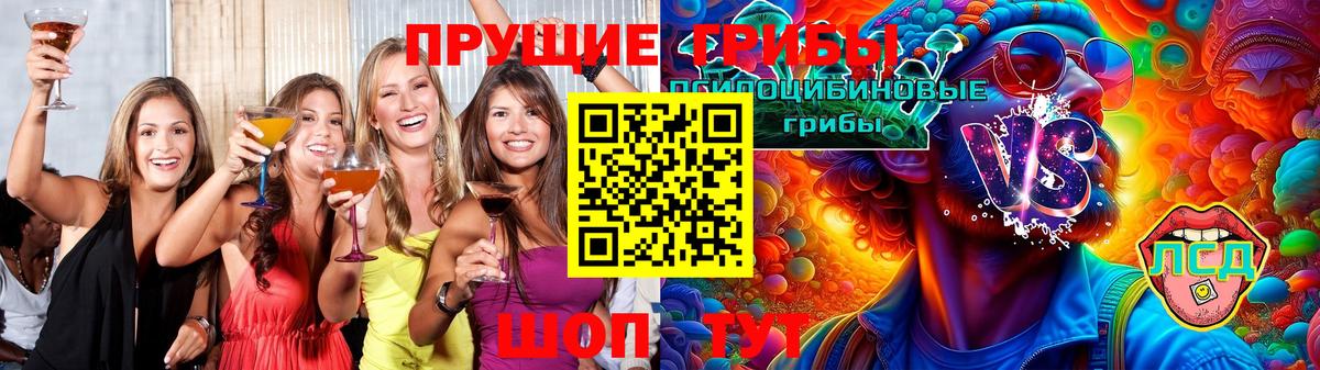 Псилоцибиновые грибы Cubensis  Вход с VPN  Надым  Галлюциногенные грибы Magic Shrooms 