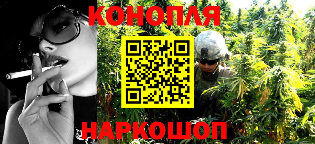 МАРИХУАНА SATIVA & INDICA Надым